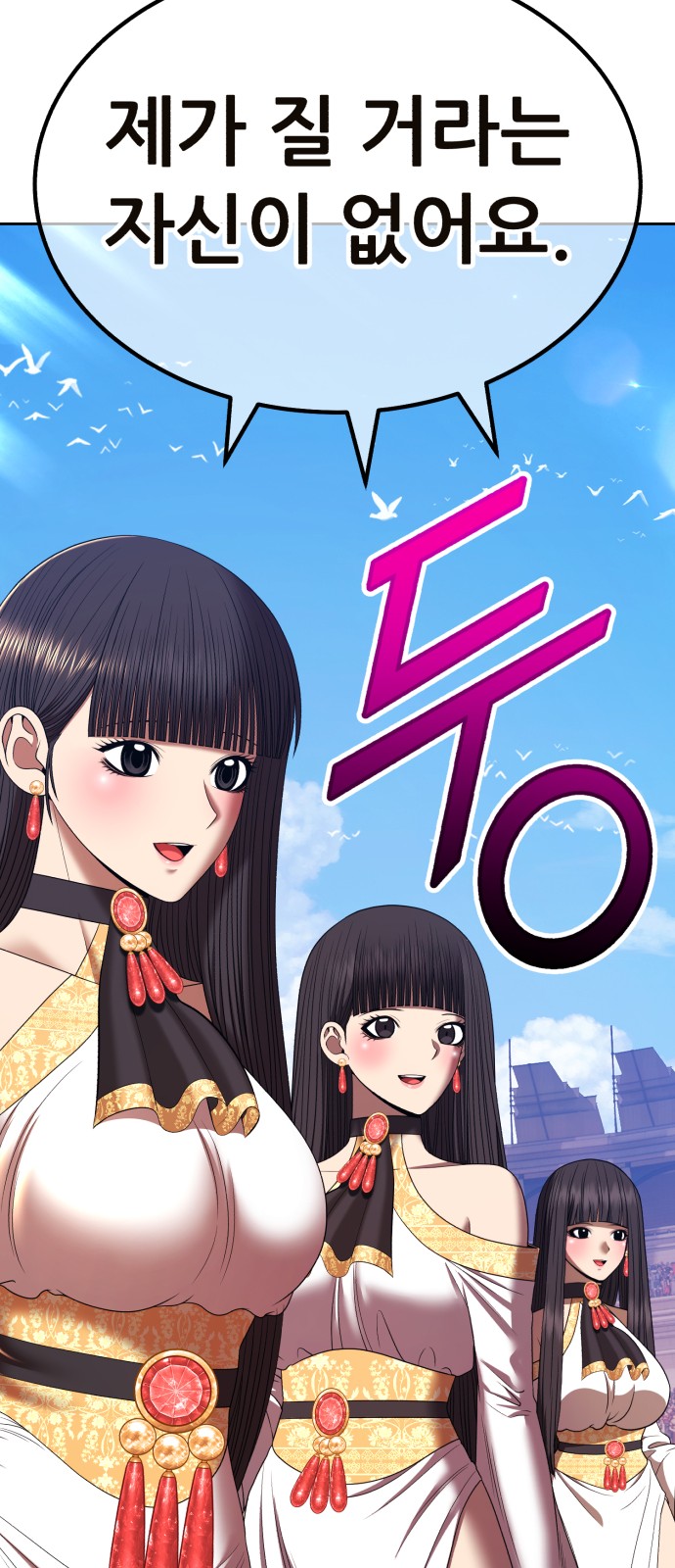 102 페이지