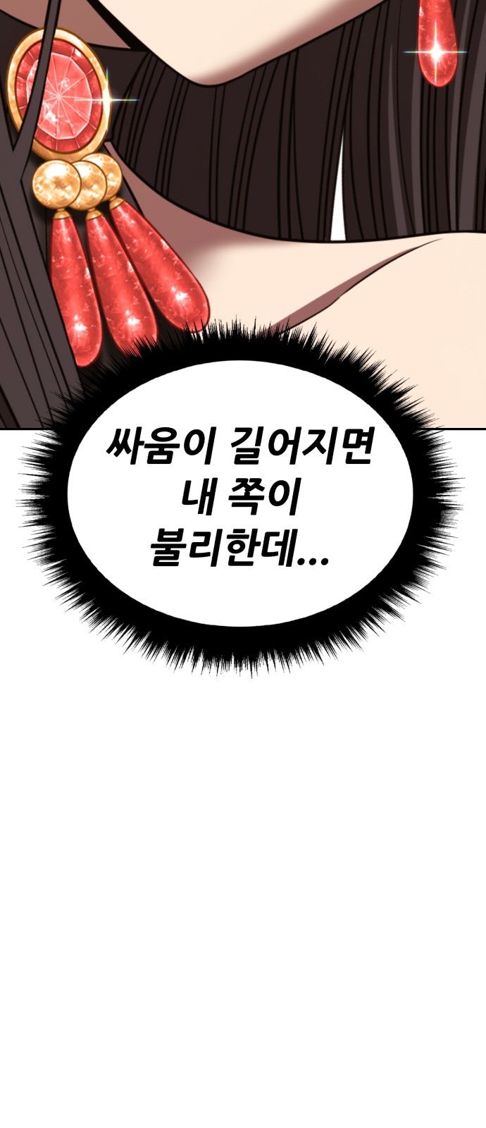 152 페이지