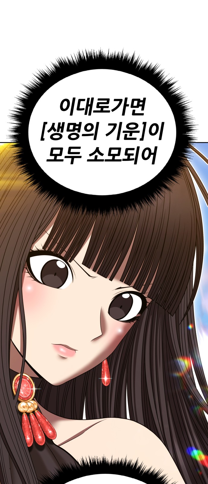 153 페이지