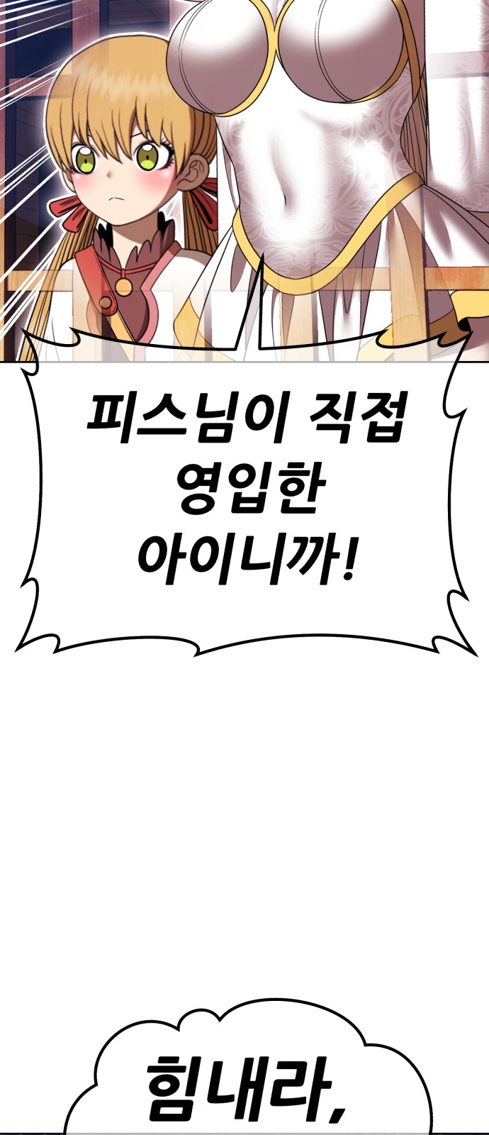 254 페이지