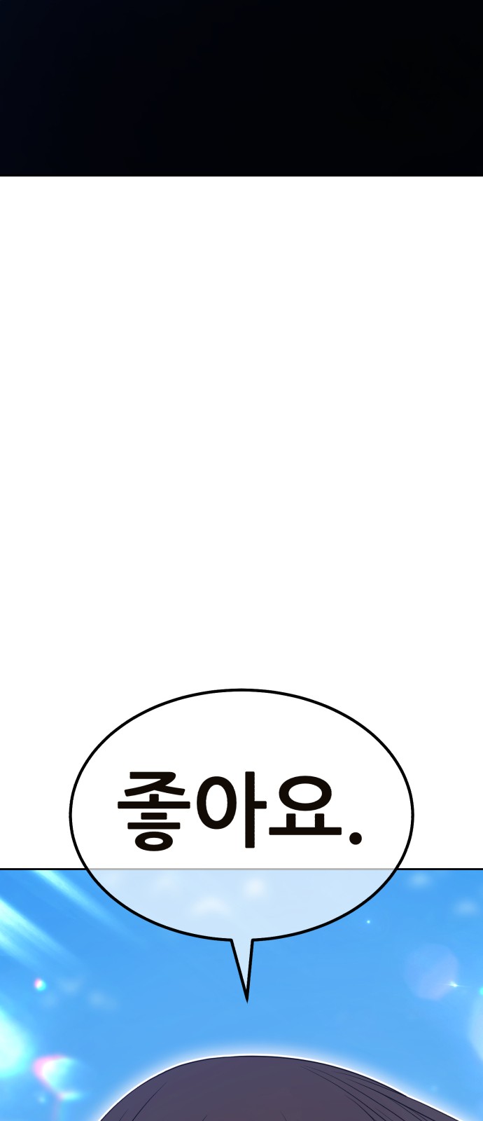 86 페이지