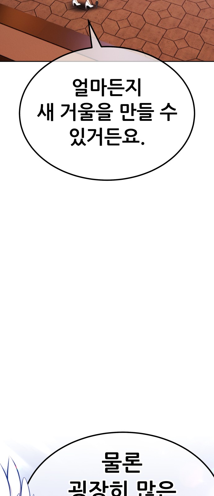 87 페이지