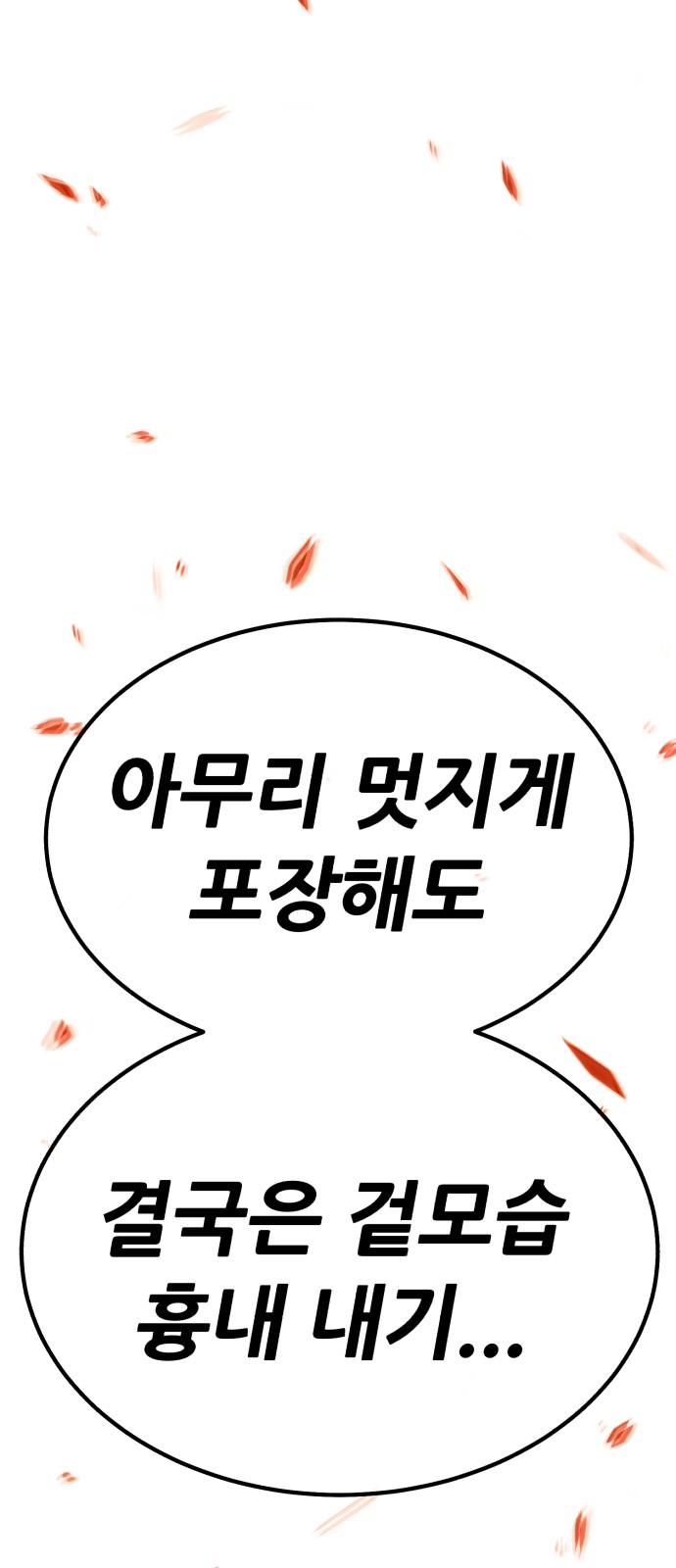 98 페이지