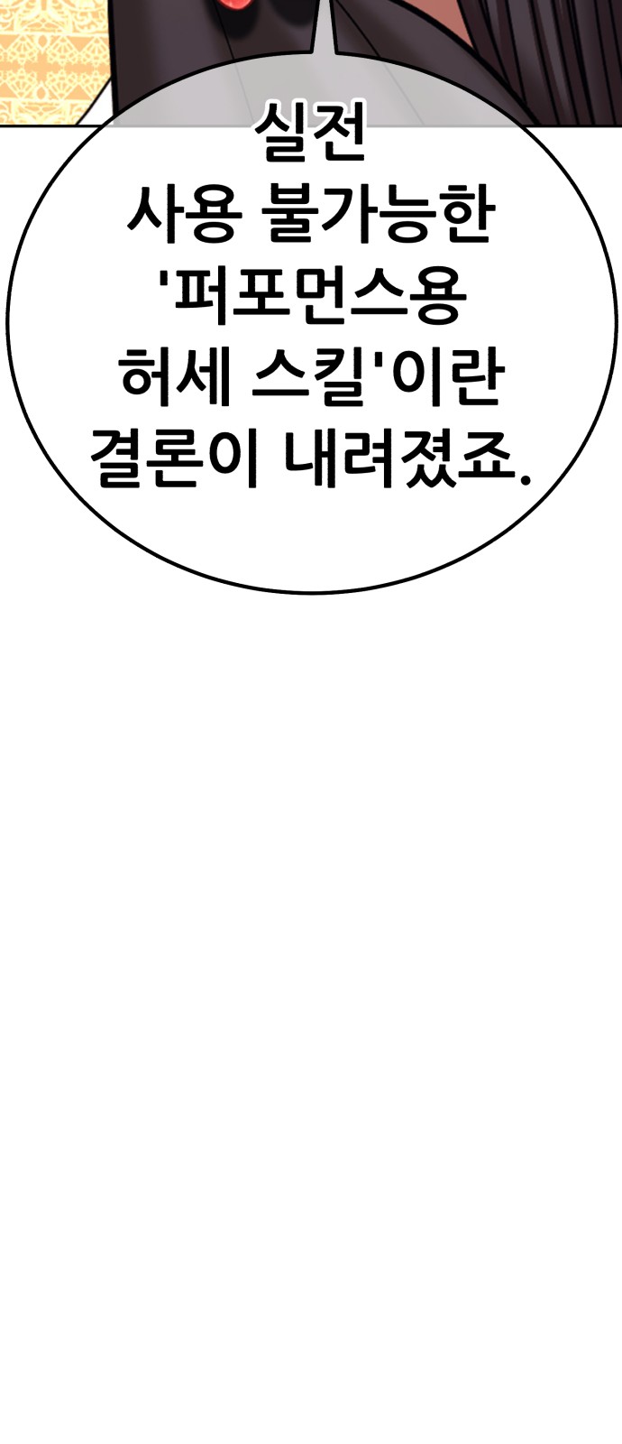 156 페이지