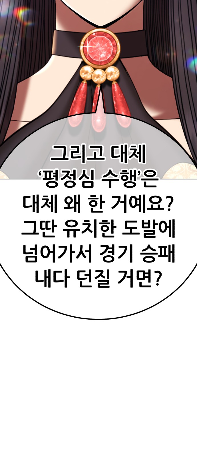 119 페이지