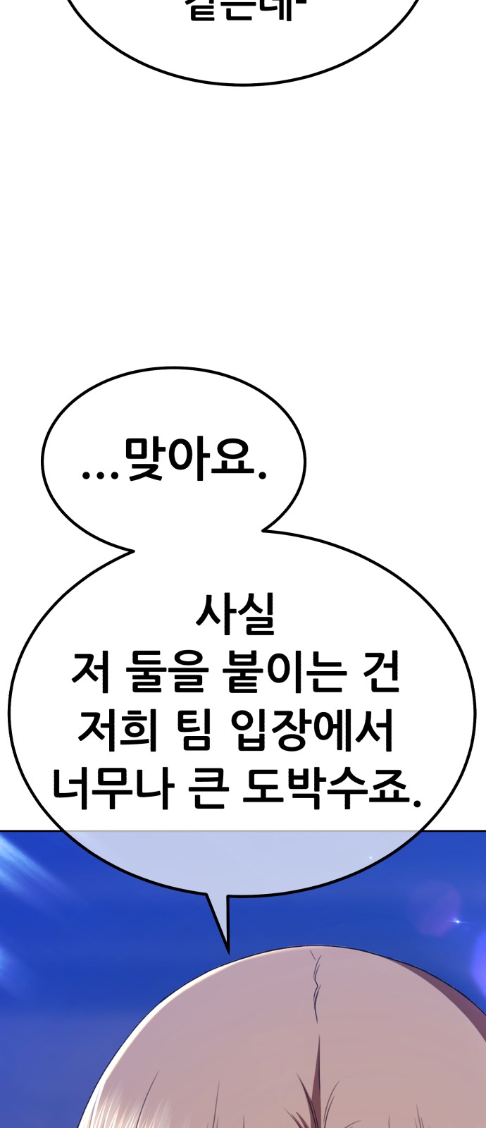194 페이지