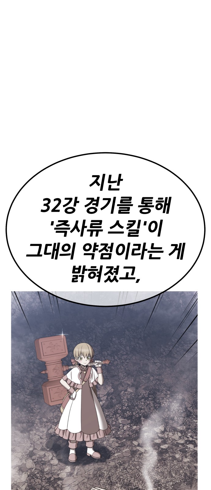 238 페이지