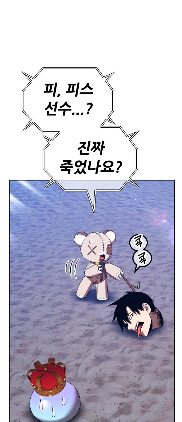 259 페이지