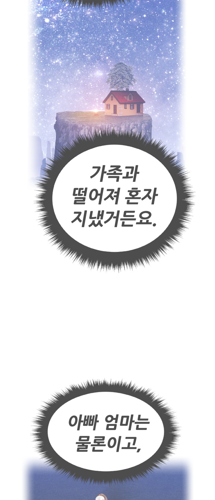 158 페이지