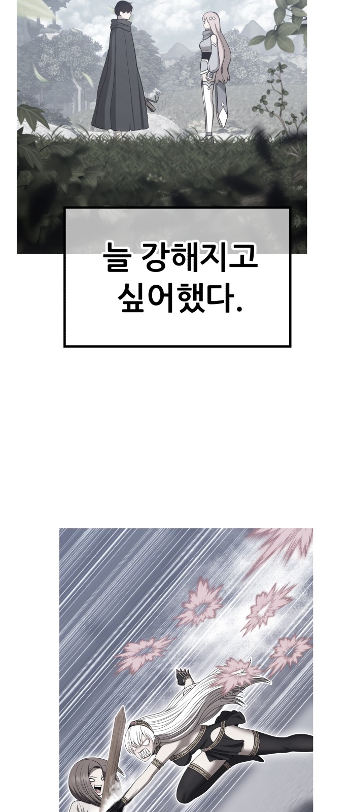 193 페이지