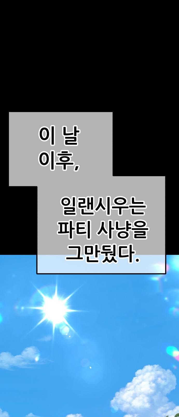 121 페이지