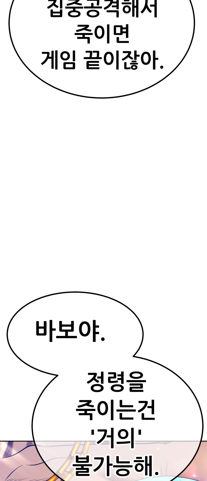 193 페이지