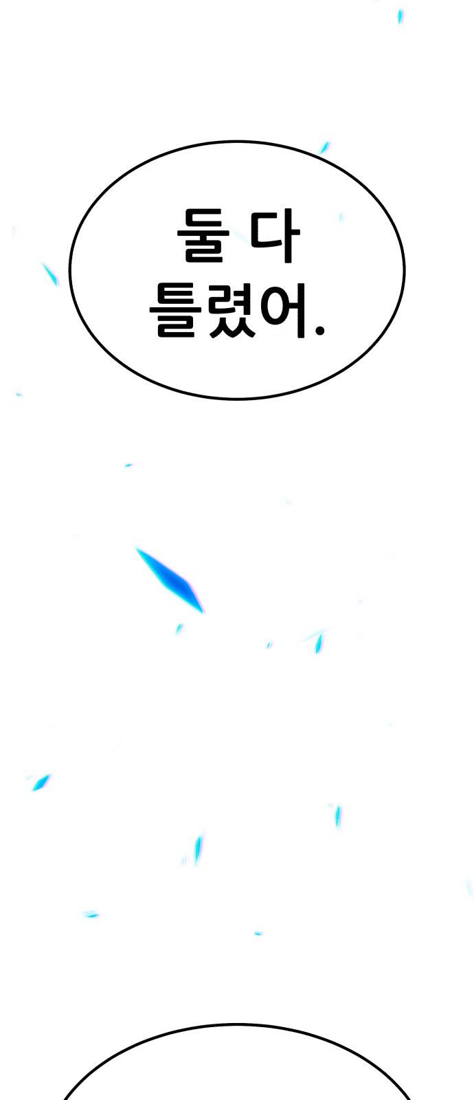92 페이지