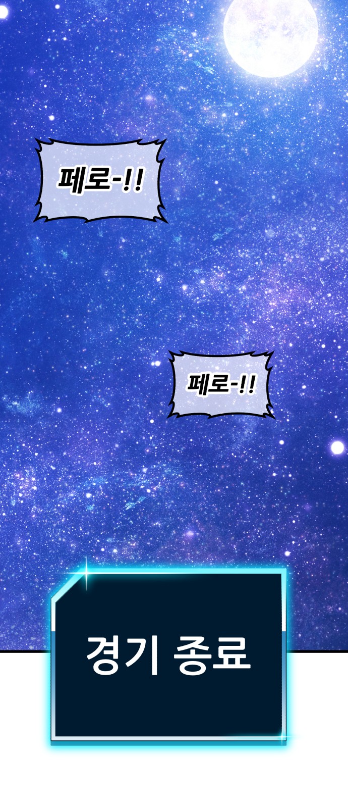 192 페이지