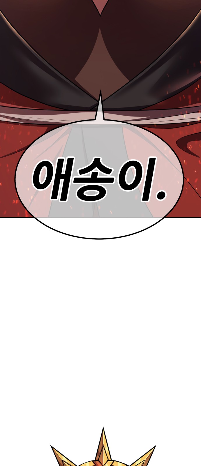 258 페이지