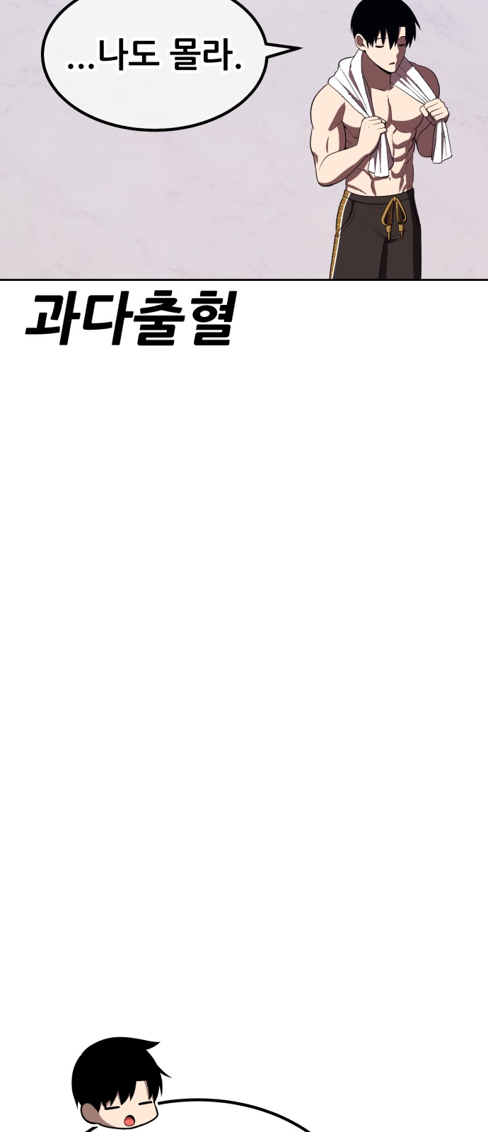 78 페이지