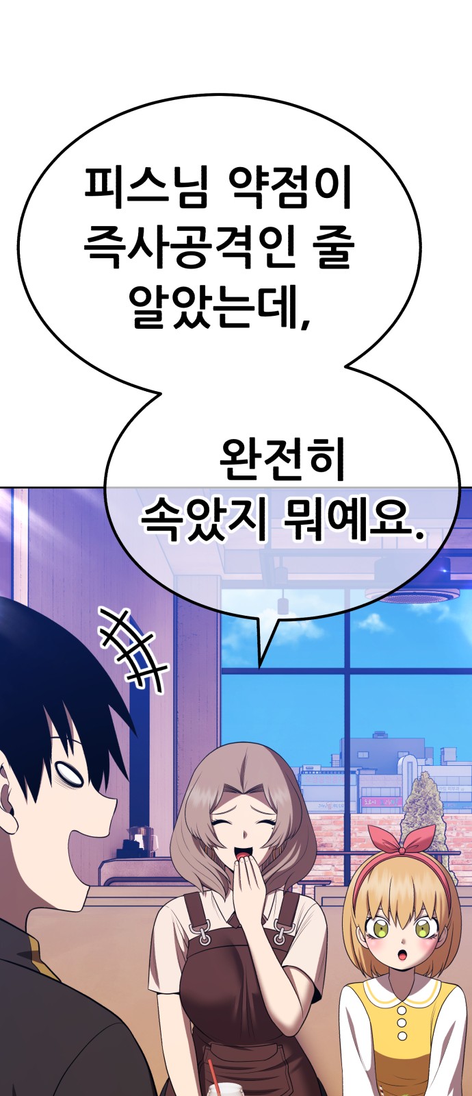 88 페이지