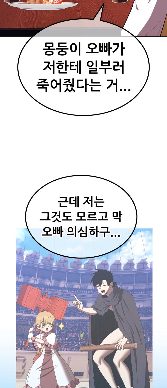 98 페이지