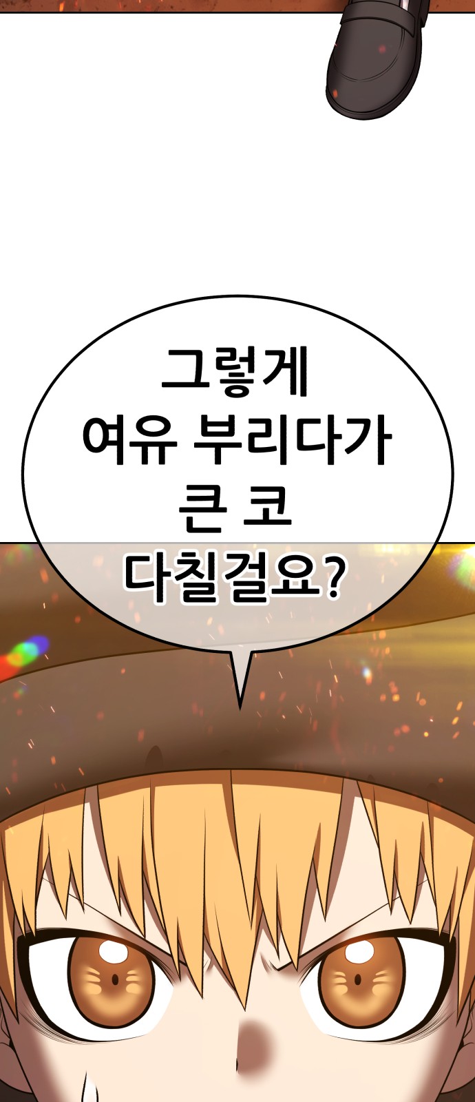 74 페이지