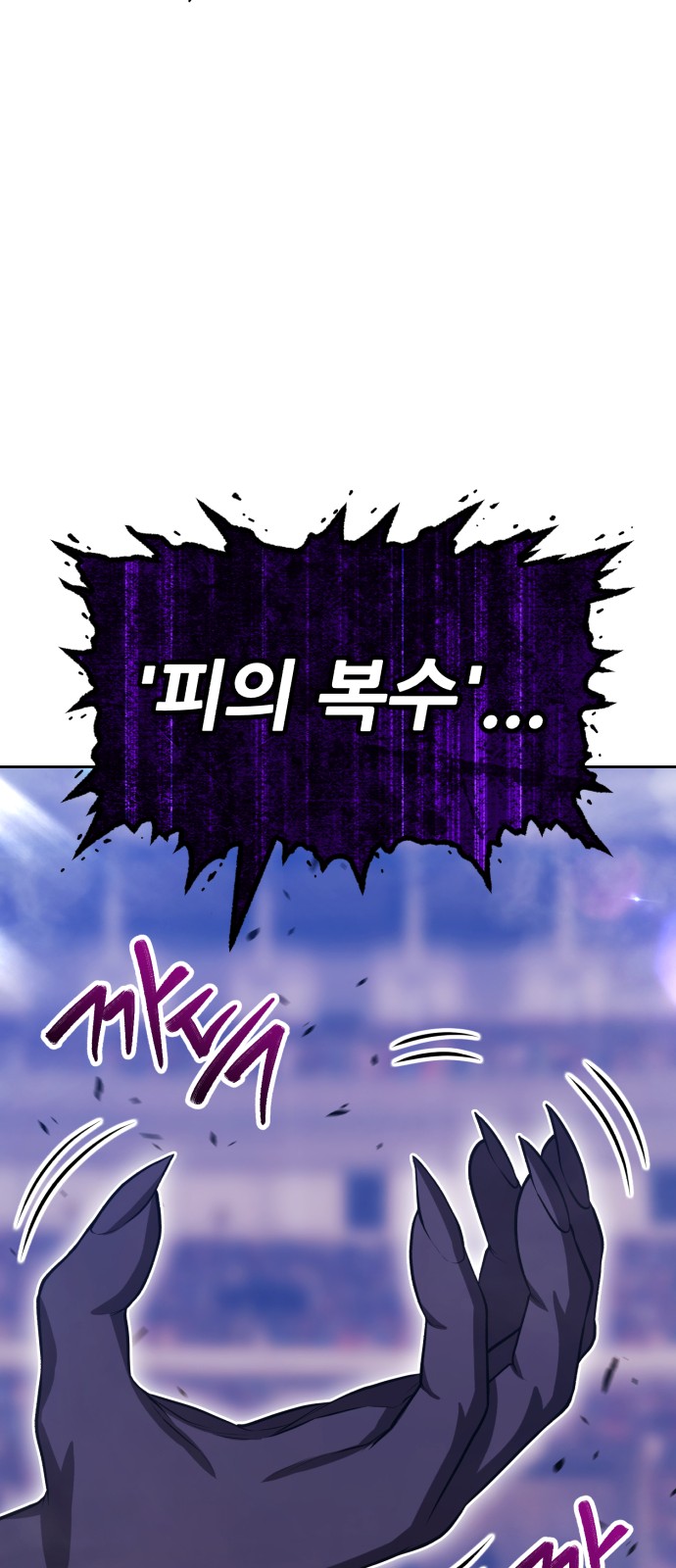 256 페이지