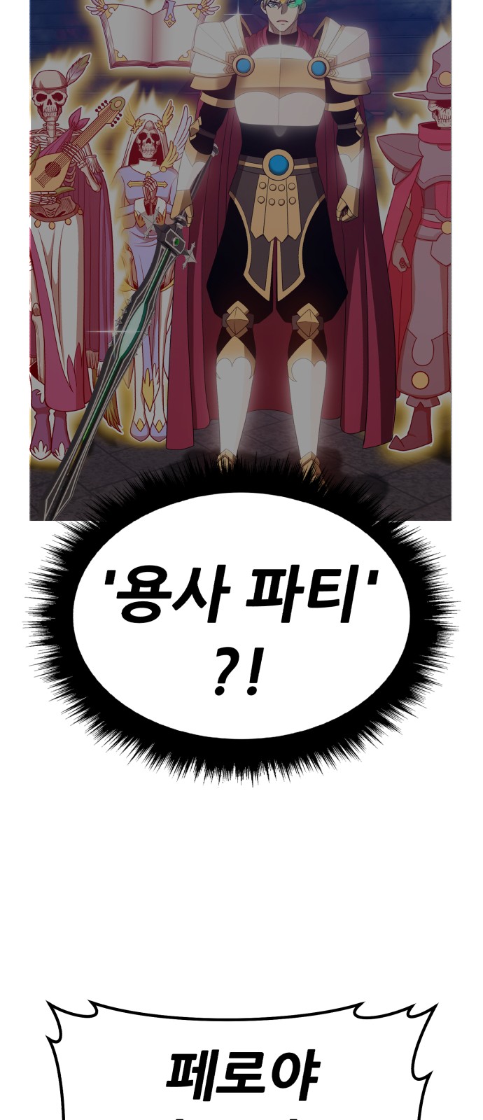 86 페이지