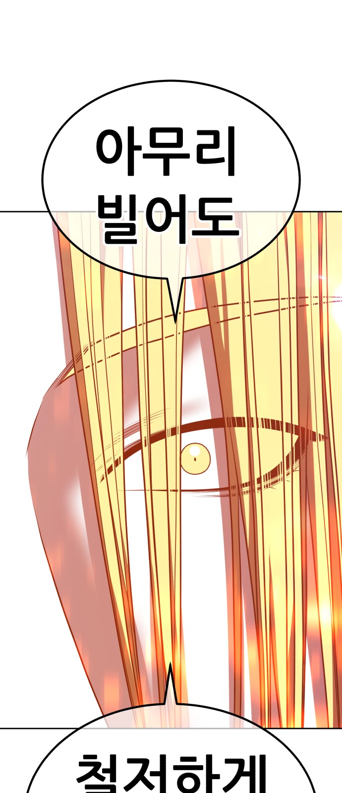 121 페이지