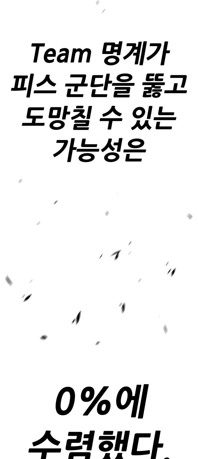 197 페이지