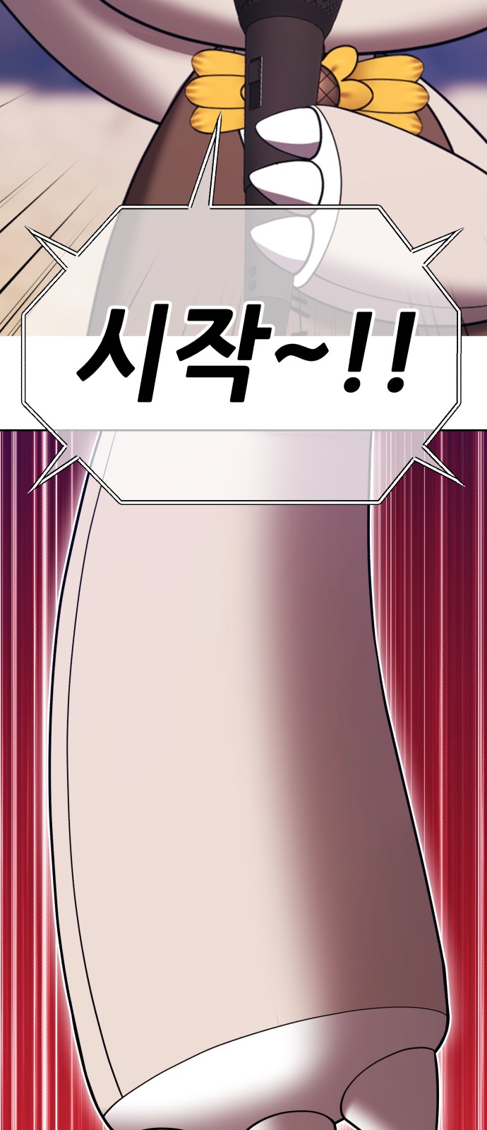 76 페이지