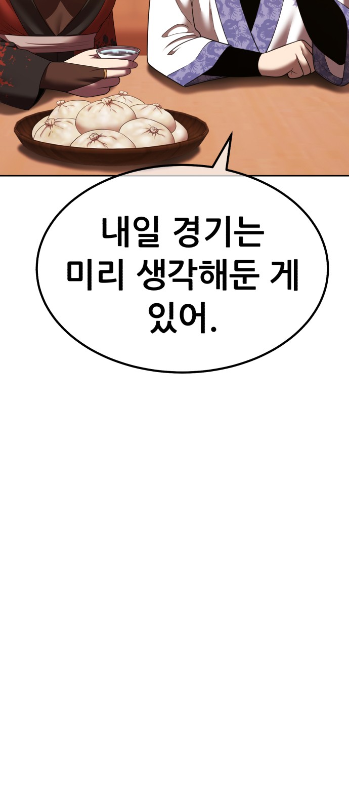 93 페이지