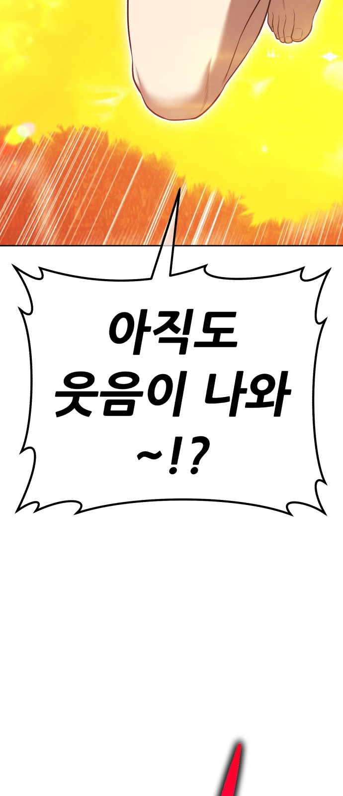 193 페이지