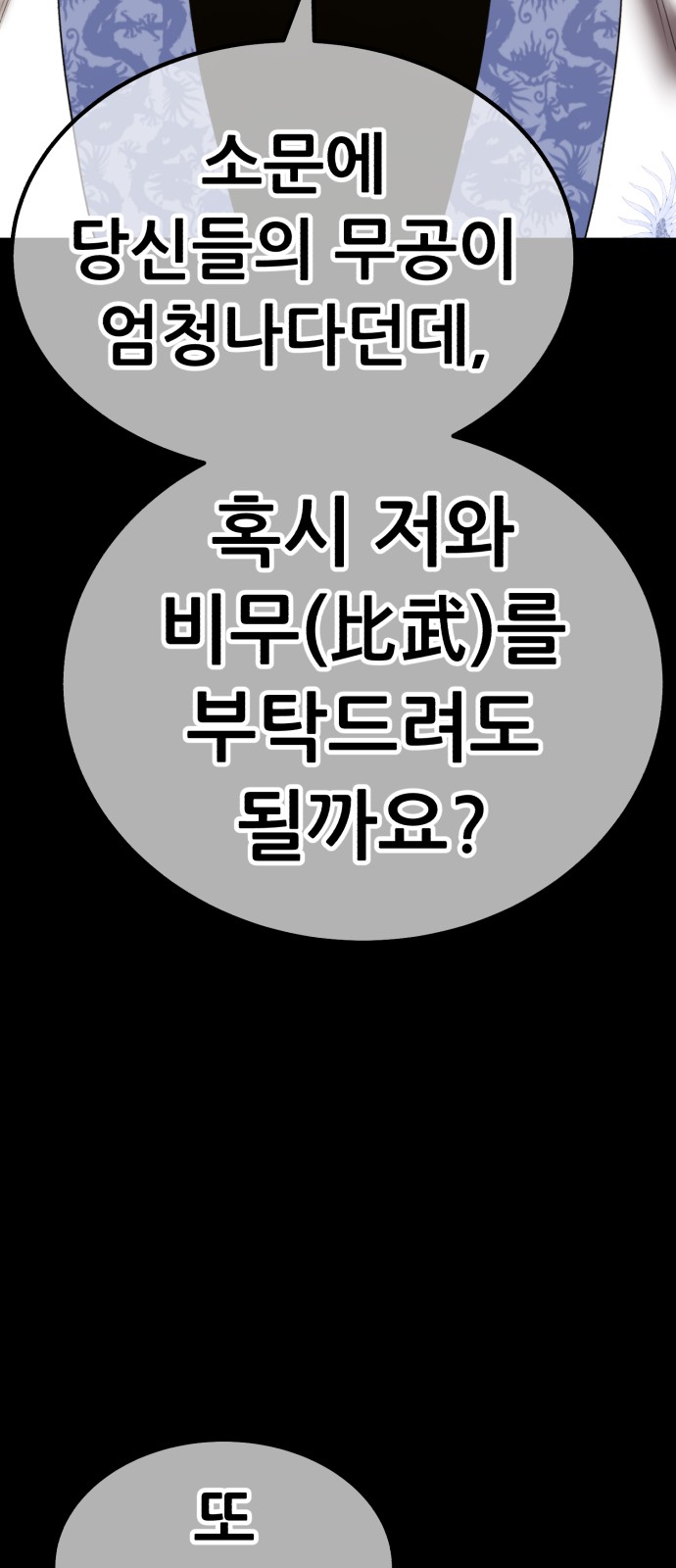 88 페이지