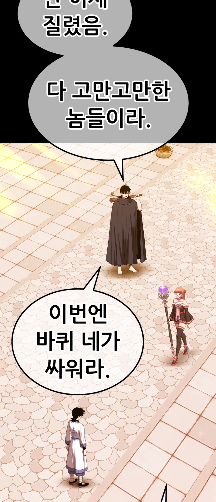 91 페이지
