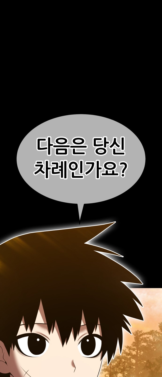 99 페이지