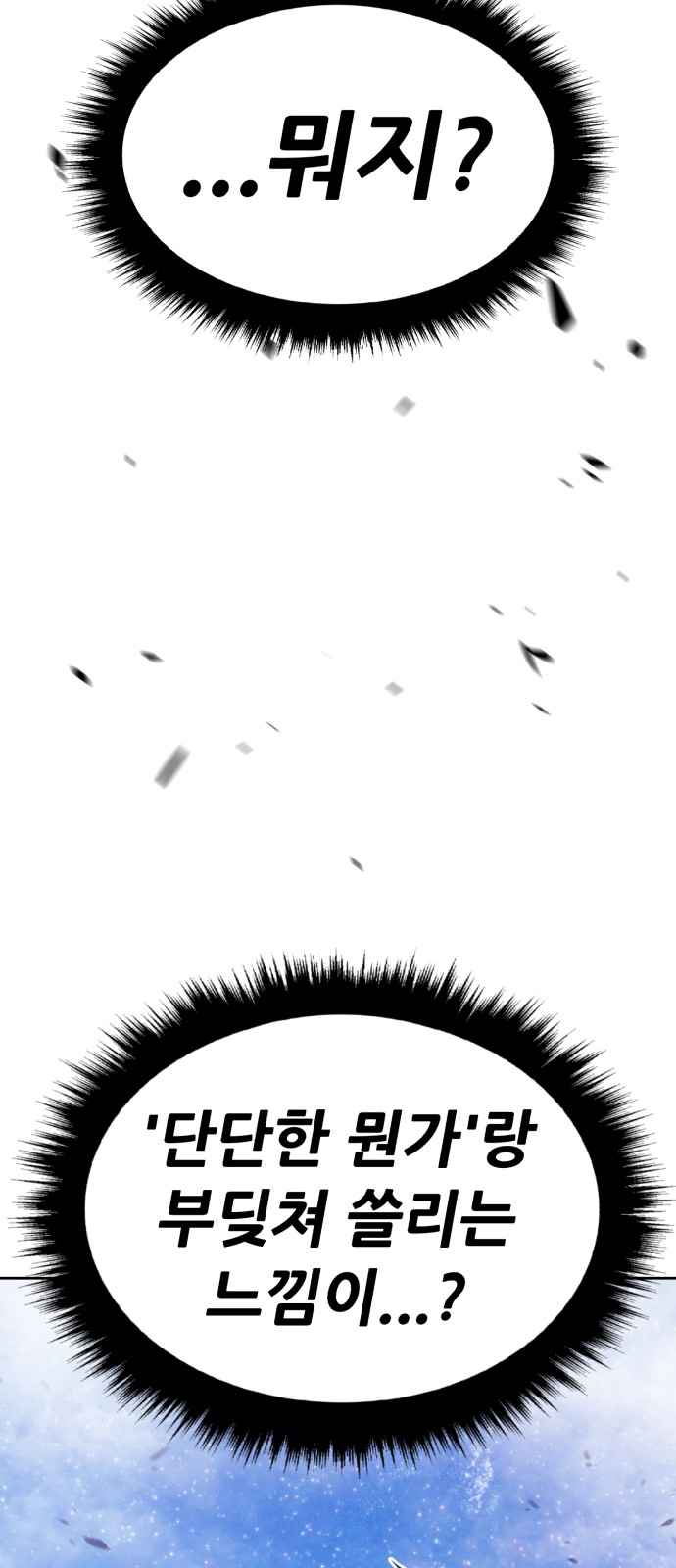 101 페이지
