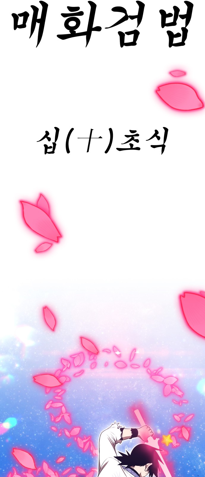 138 페이지