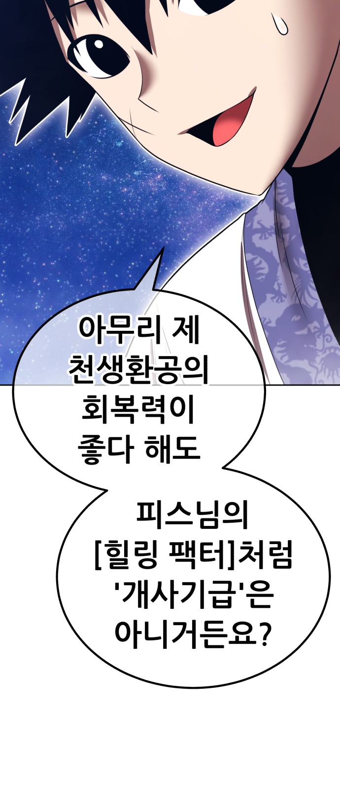 156 페이지