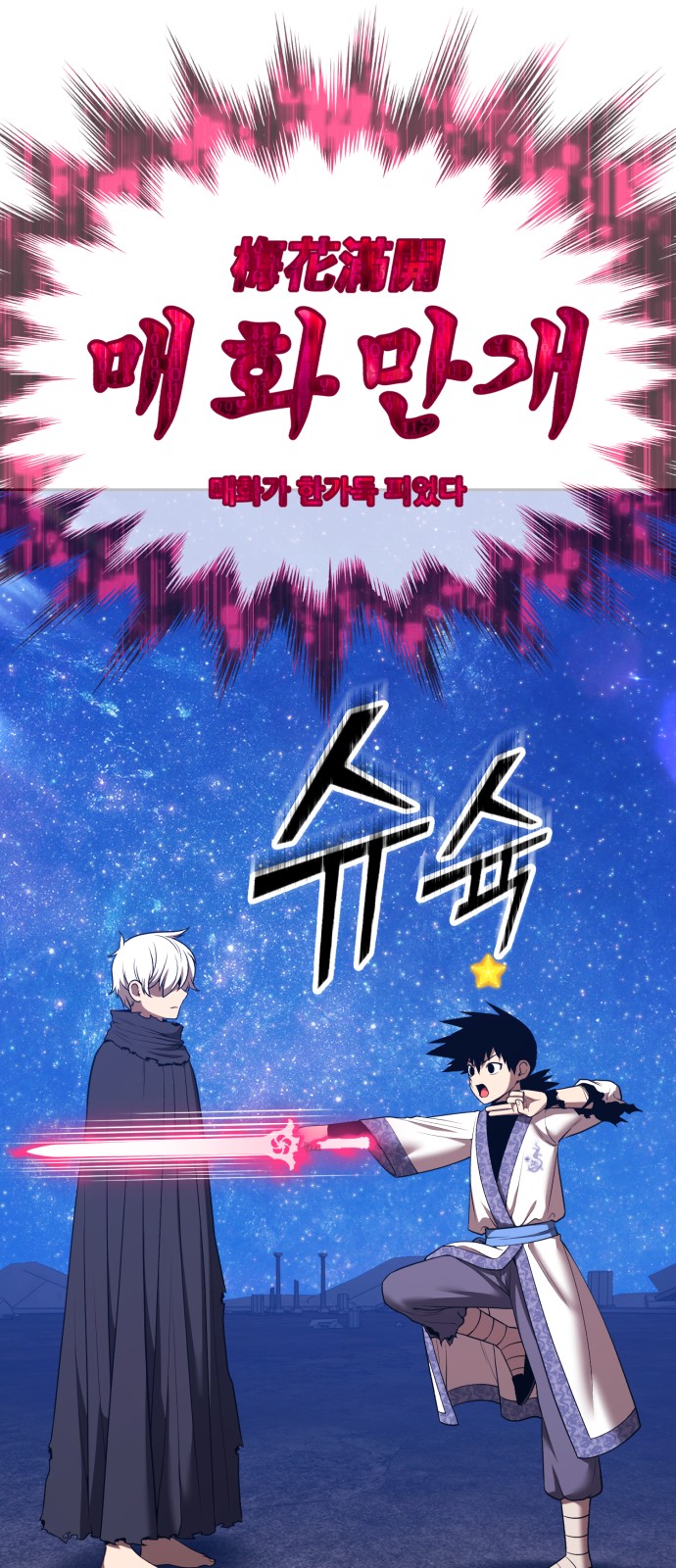 238 페이지
