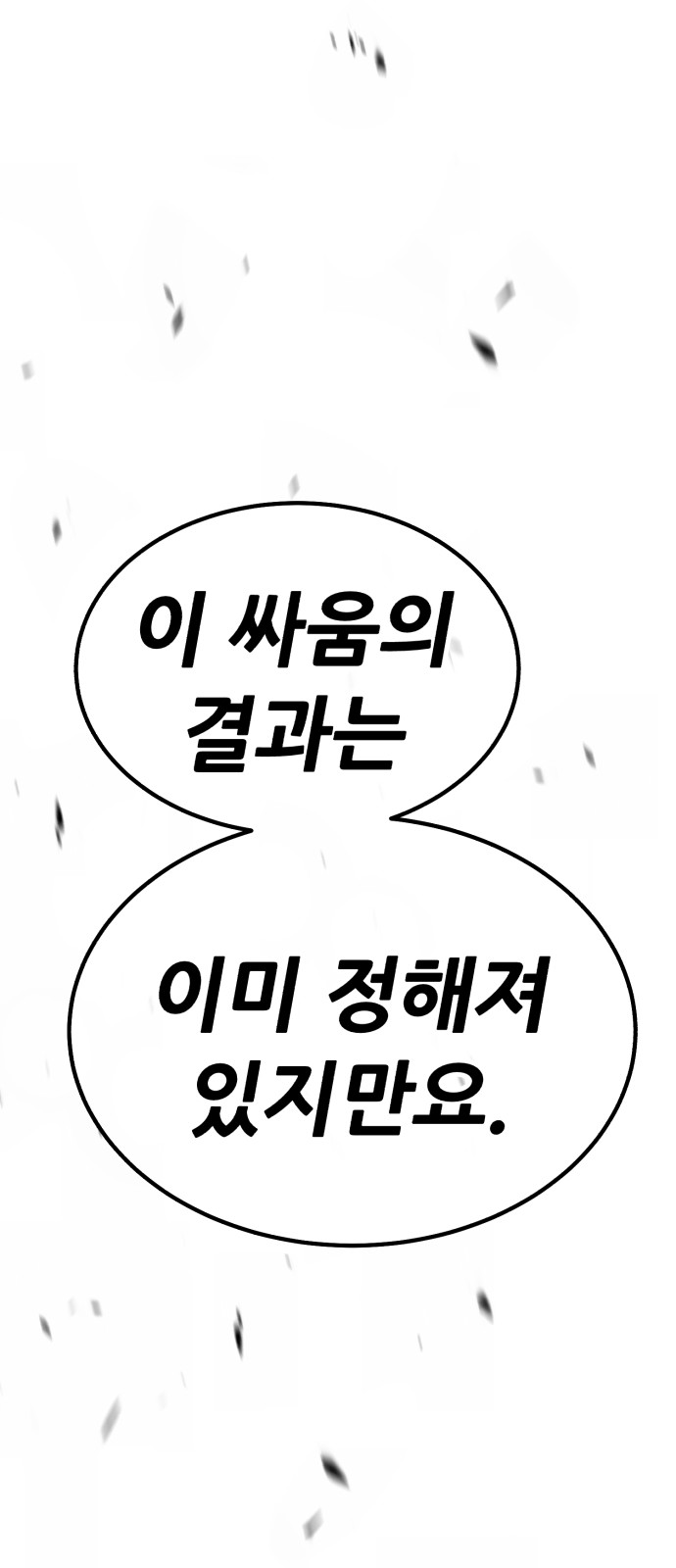 119 페이지