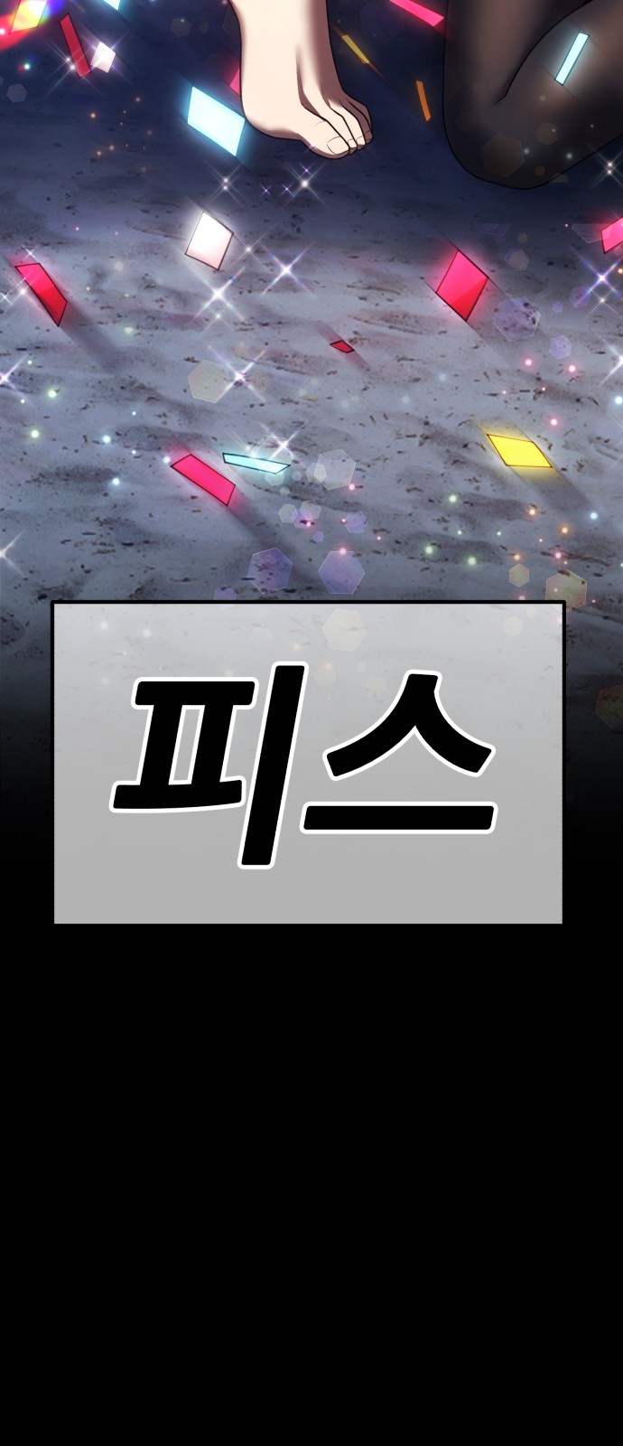 278 페이지