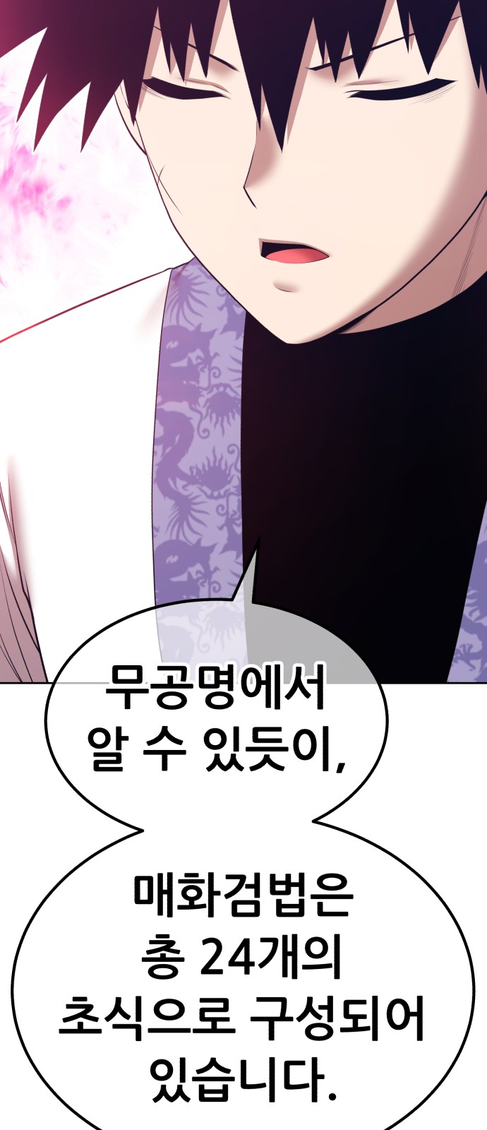87 페이지