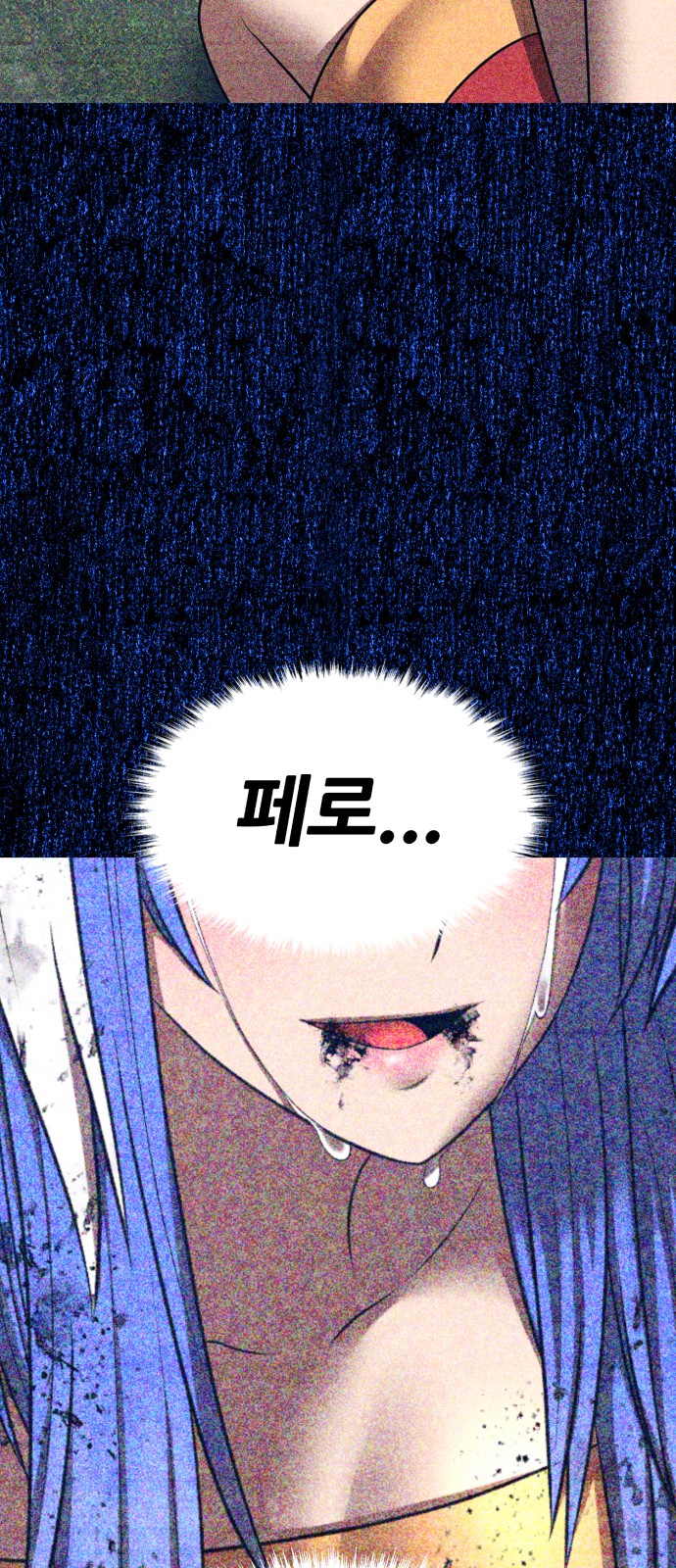 154 페이지