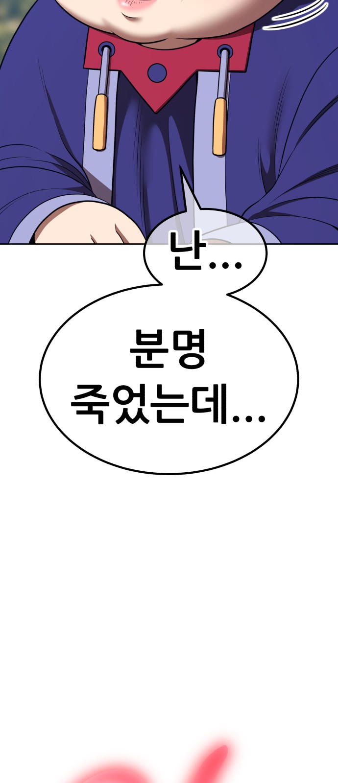 74 페이지