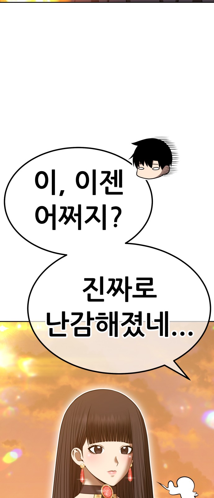 101 페이지
