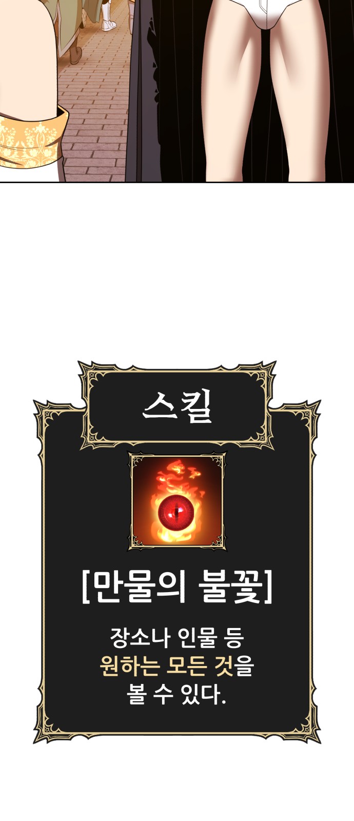88 페이지