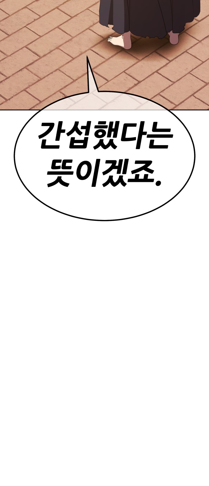 99 페이지