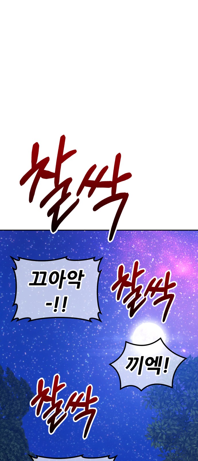 128 페이지
