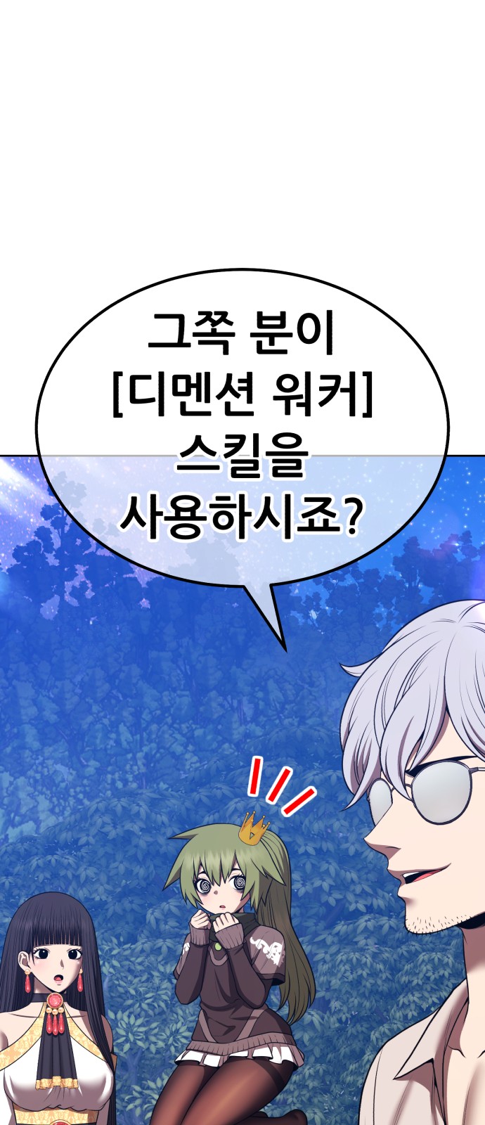 99 페이지
