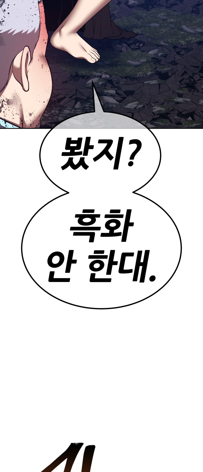 193 페이지