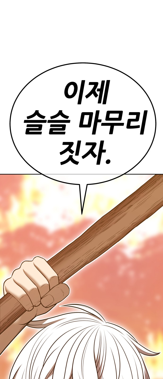 198 페이지