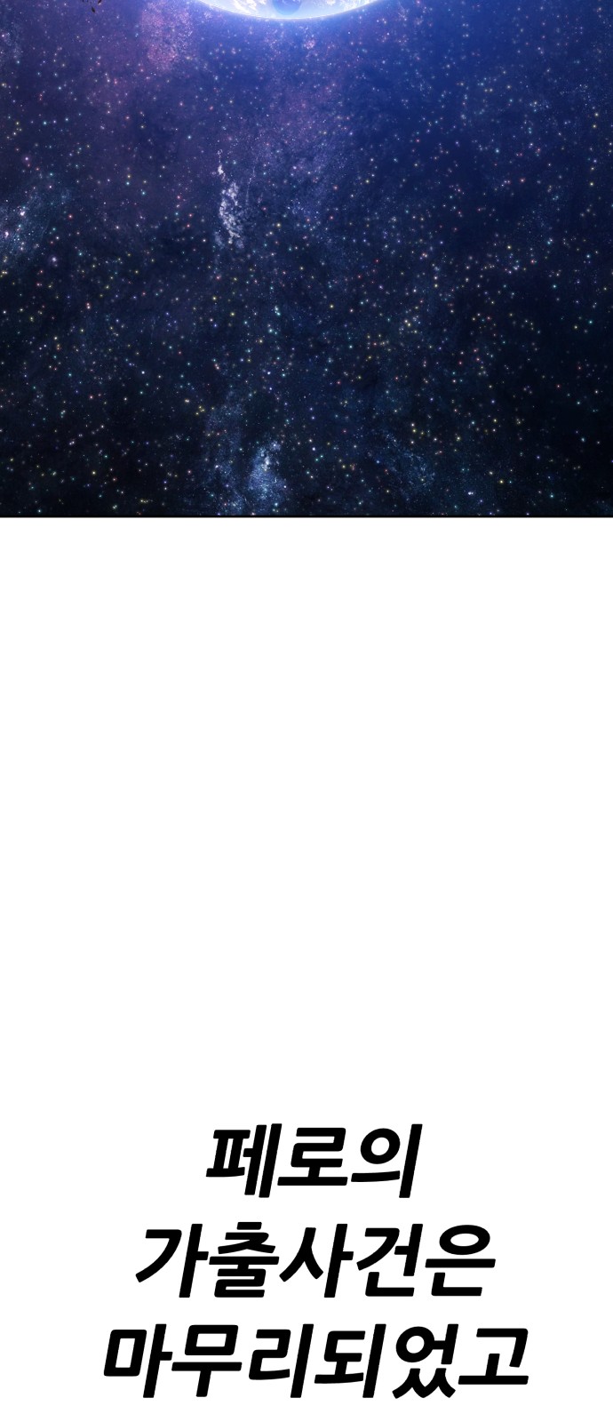 254 페이지
